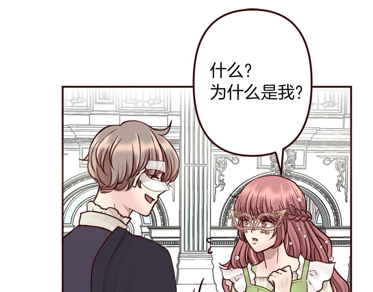 第13话 王子的邀请