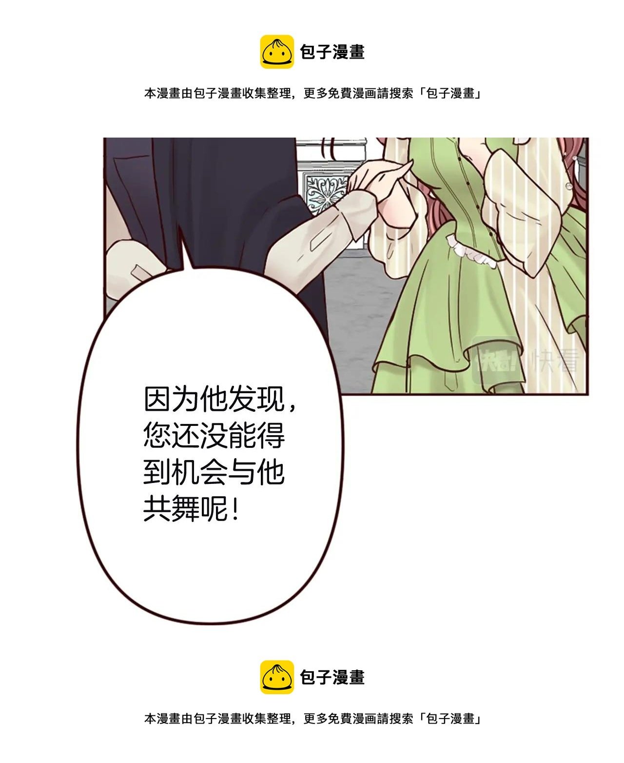 第13话 王子的邀请