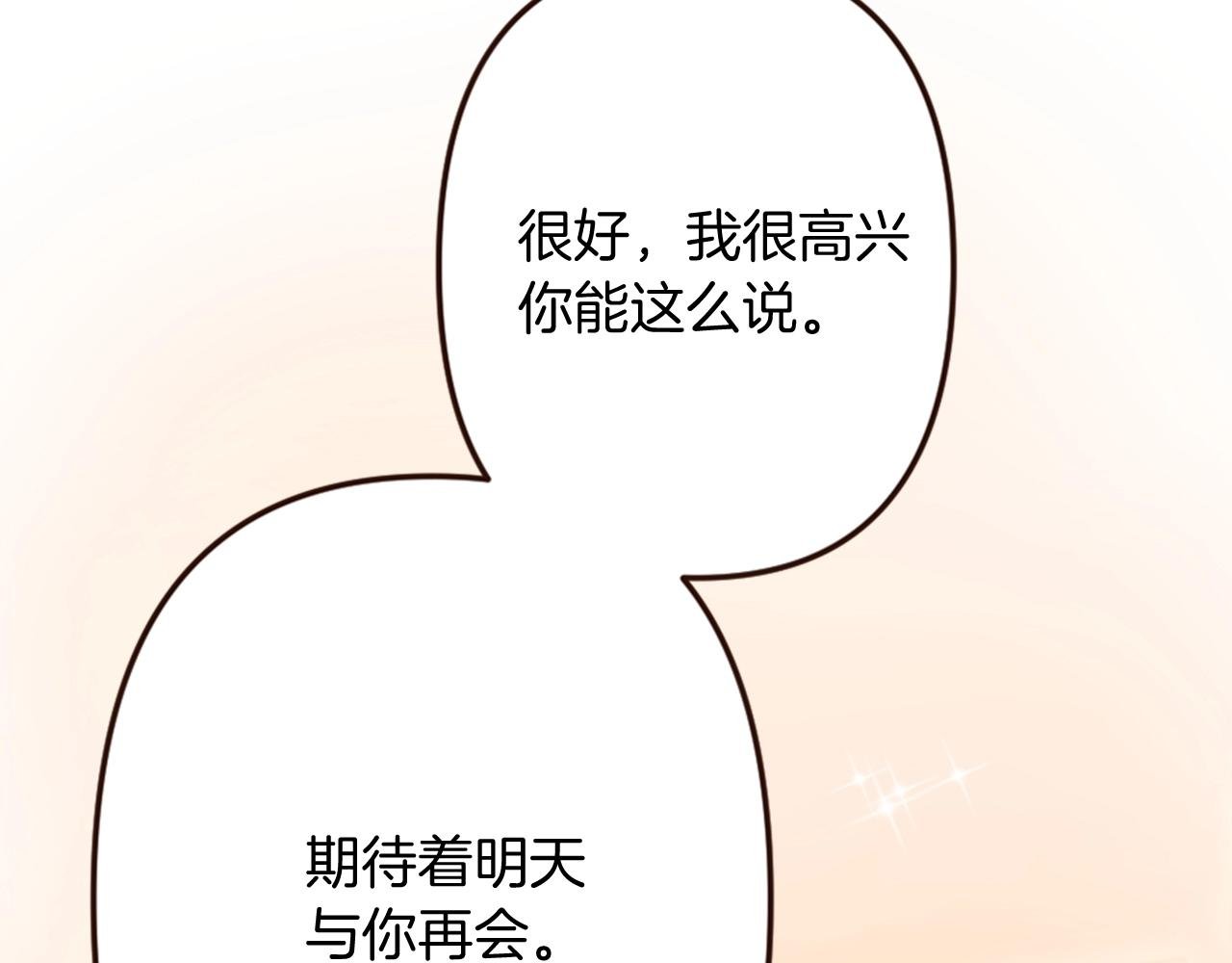 第14话 期待与你再会
