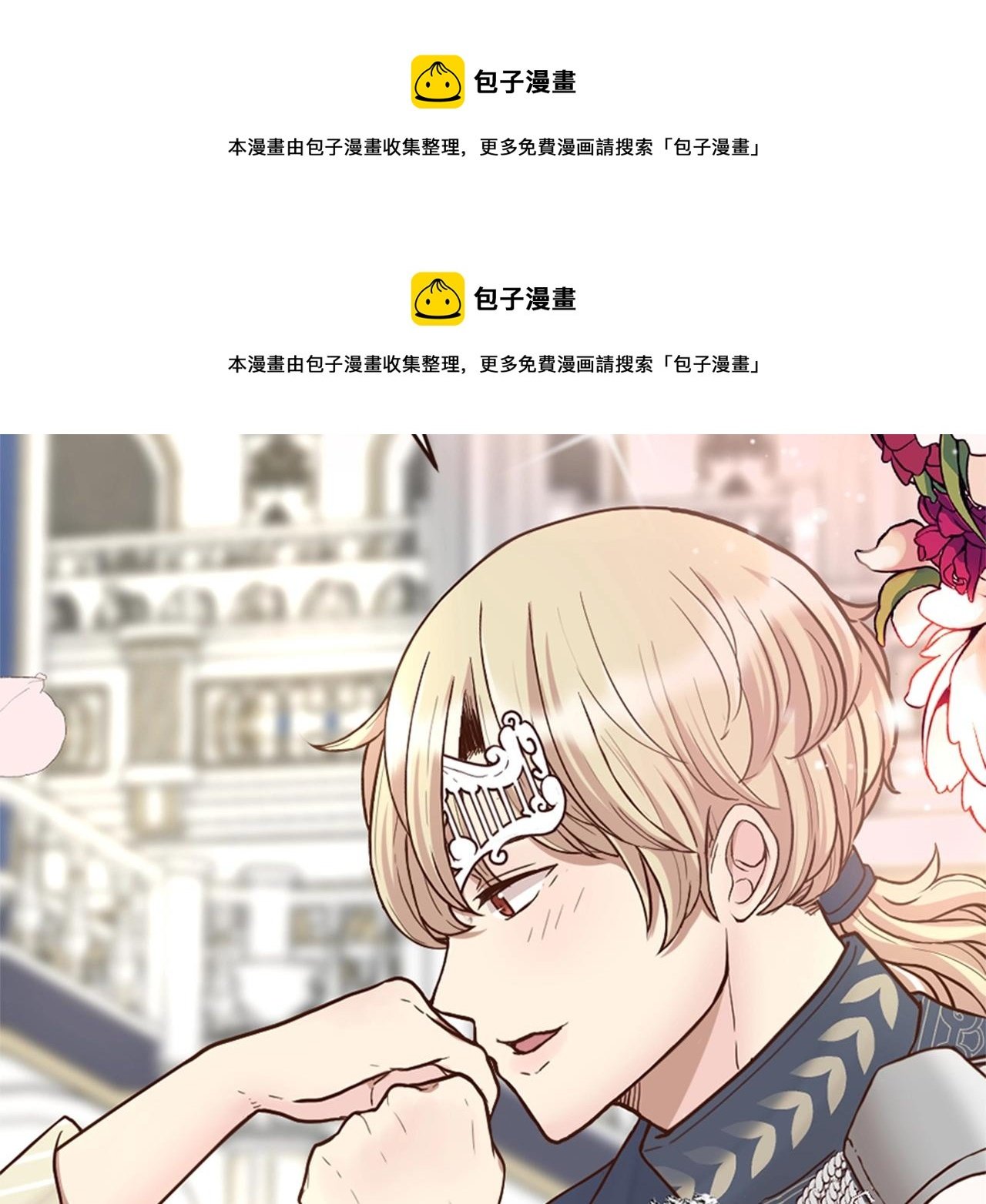 第14话 期待与你再会