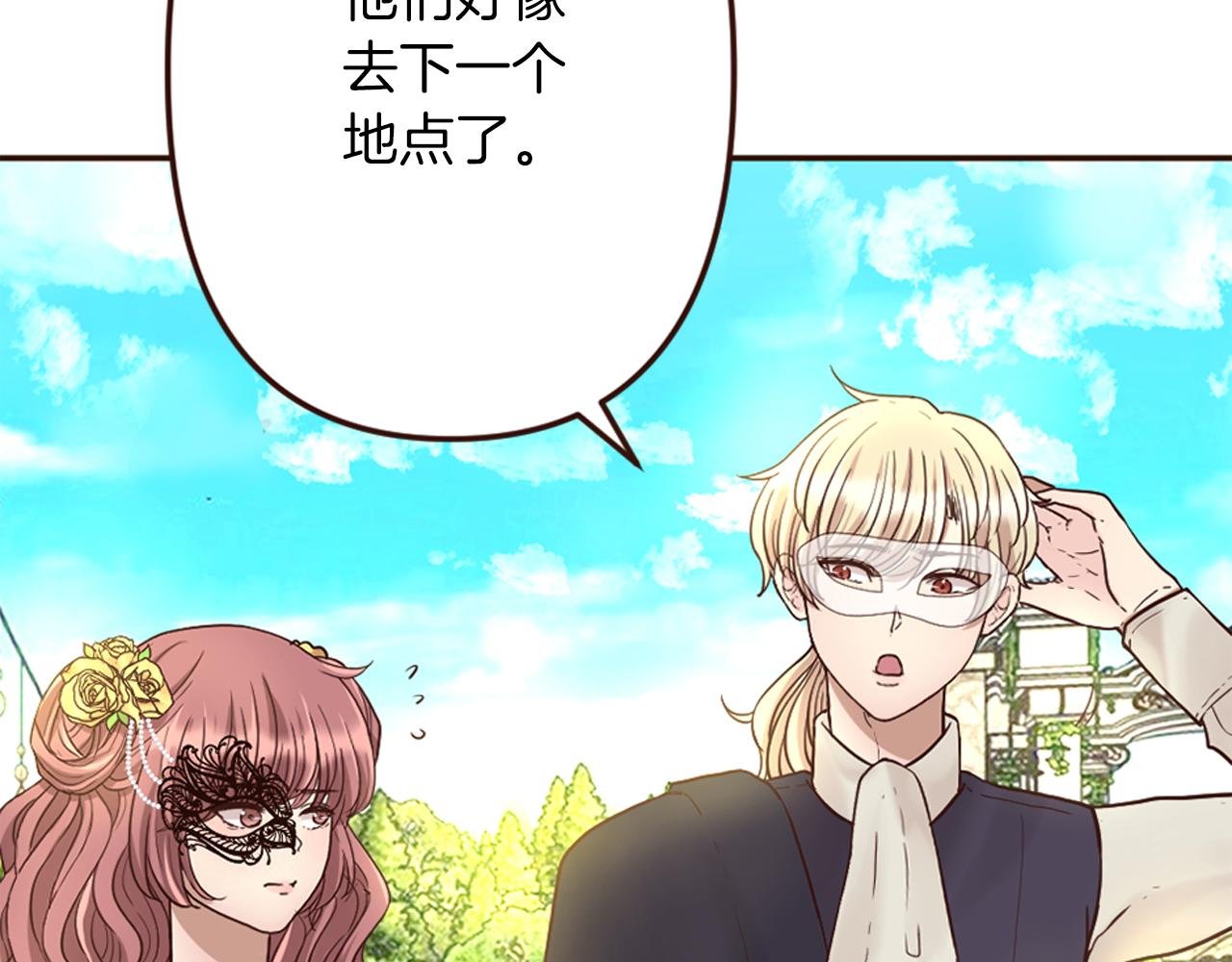 第16话 恶龙与骑士