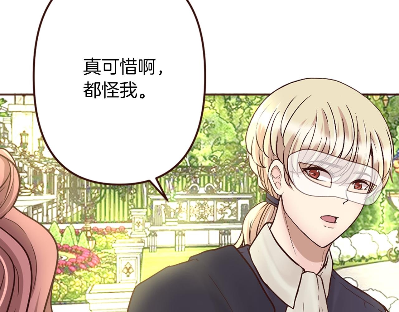 第16话 恶龙与骑士