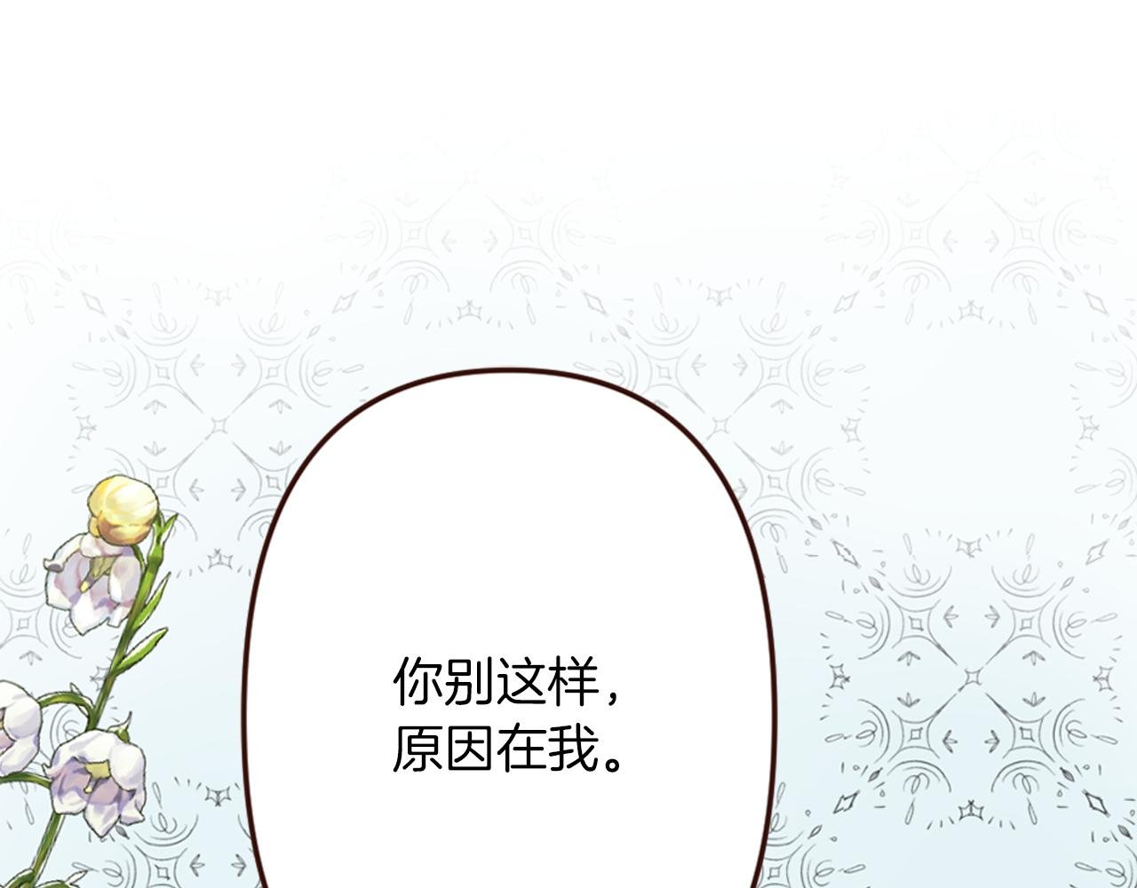 第16话 恶龙与骑士