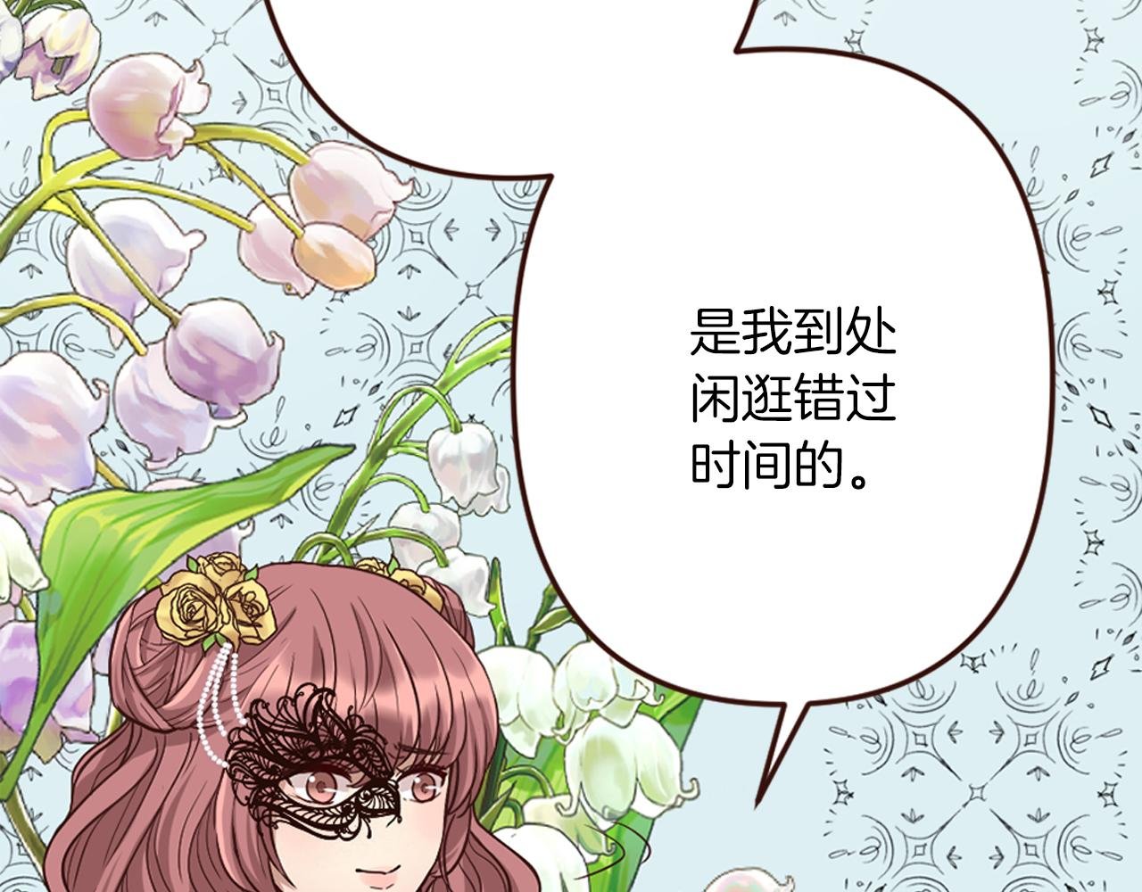 第16话 恶龙与骑士