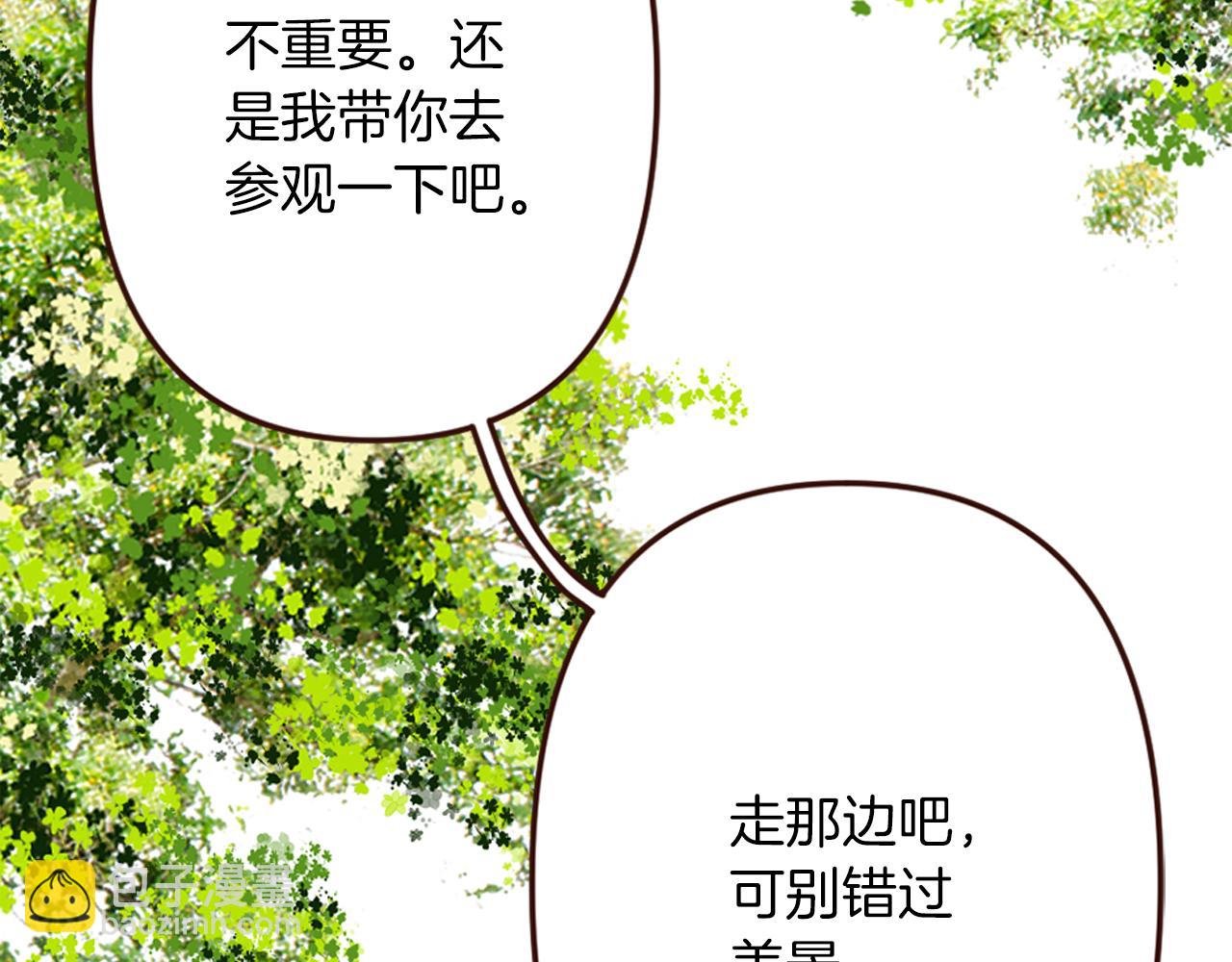 第16话 恶龙与骑士