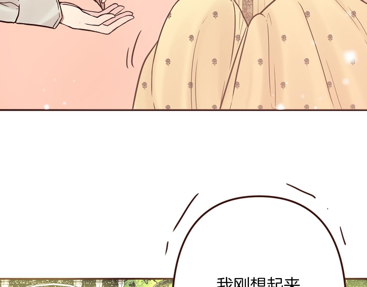 第16话 恶龙与骑士