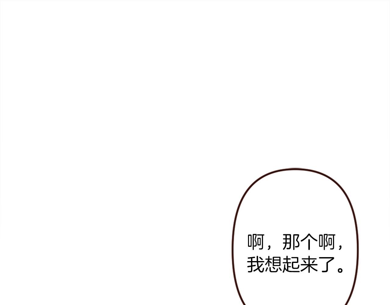 第16话 恶龙与骑士