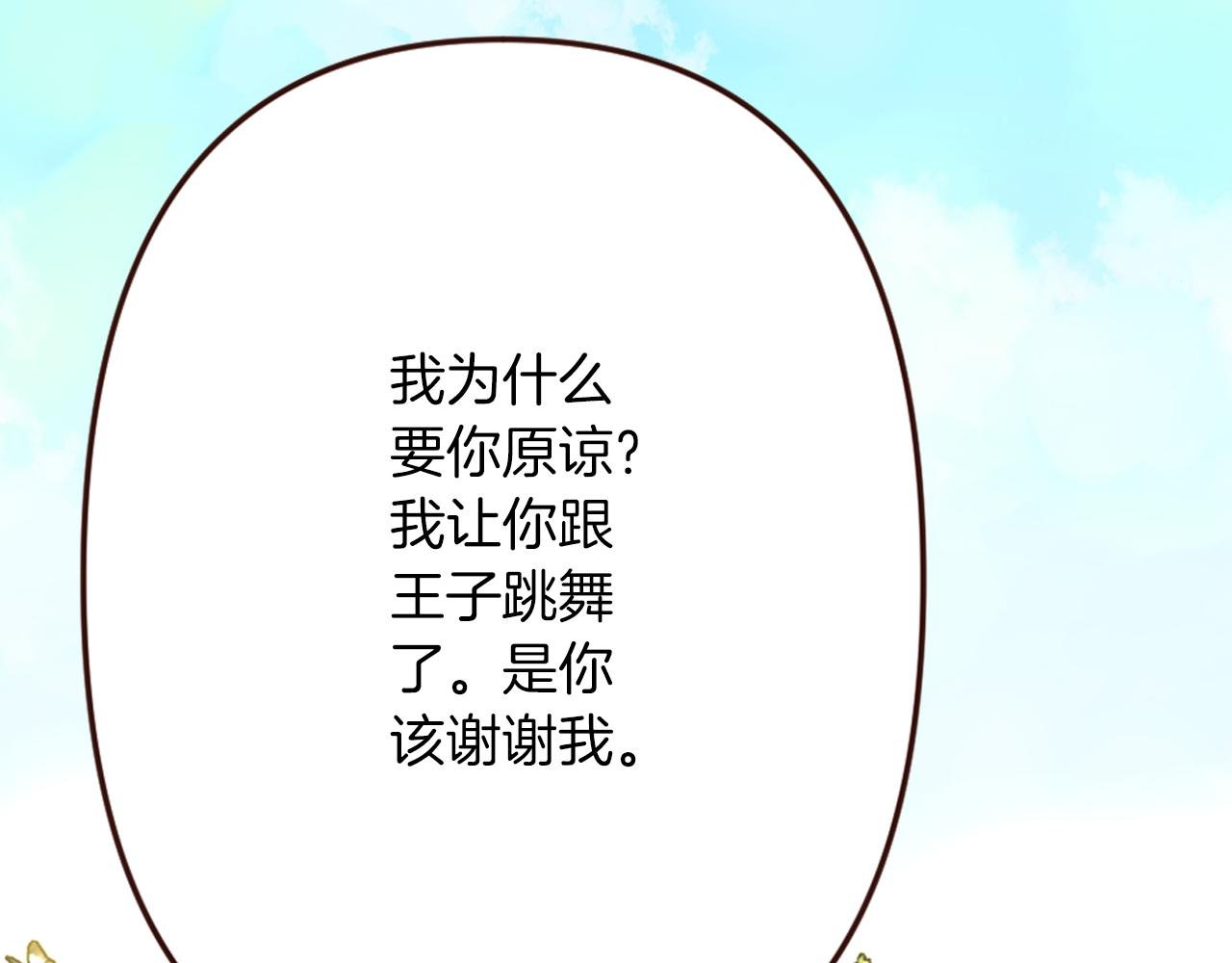 第16话 恶龙与骑士