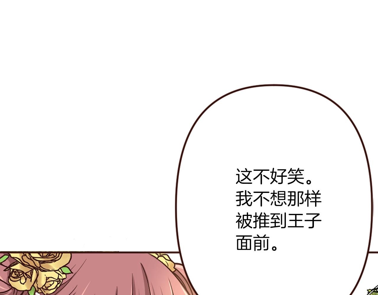 第16话 恶龙与骑士