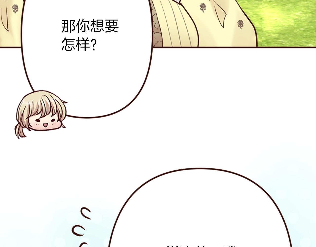 第16话 恶龙与骑士