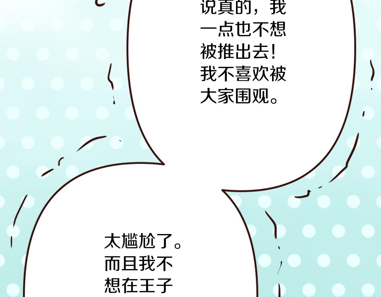 第16话 恶龙与骑士