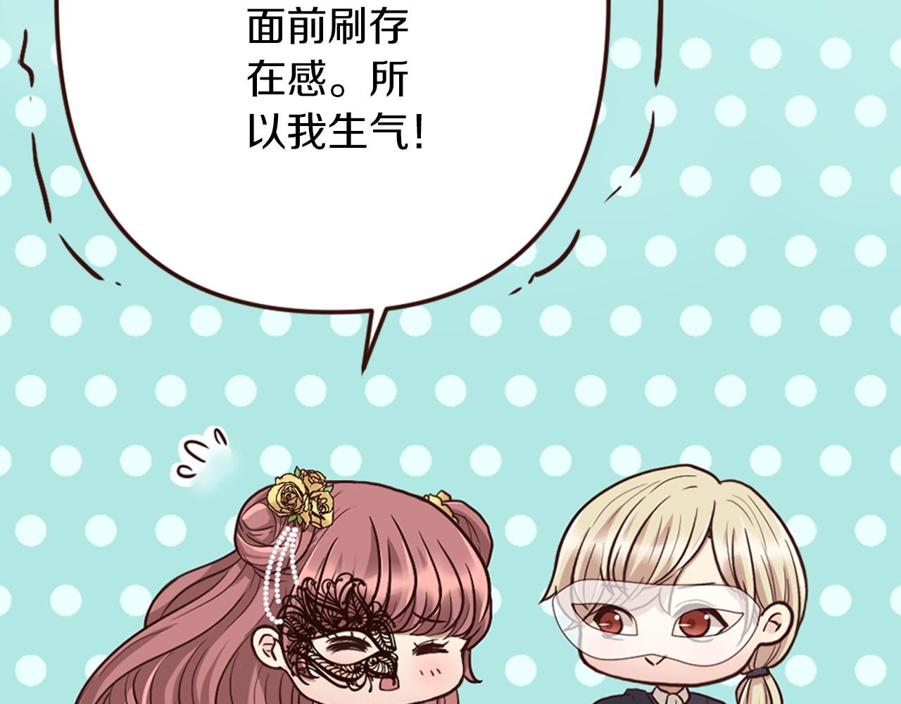 第16话 恶龙与骑士
