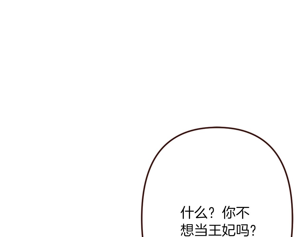 第16话 恶龙与骑士