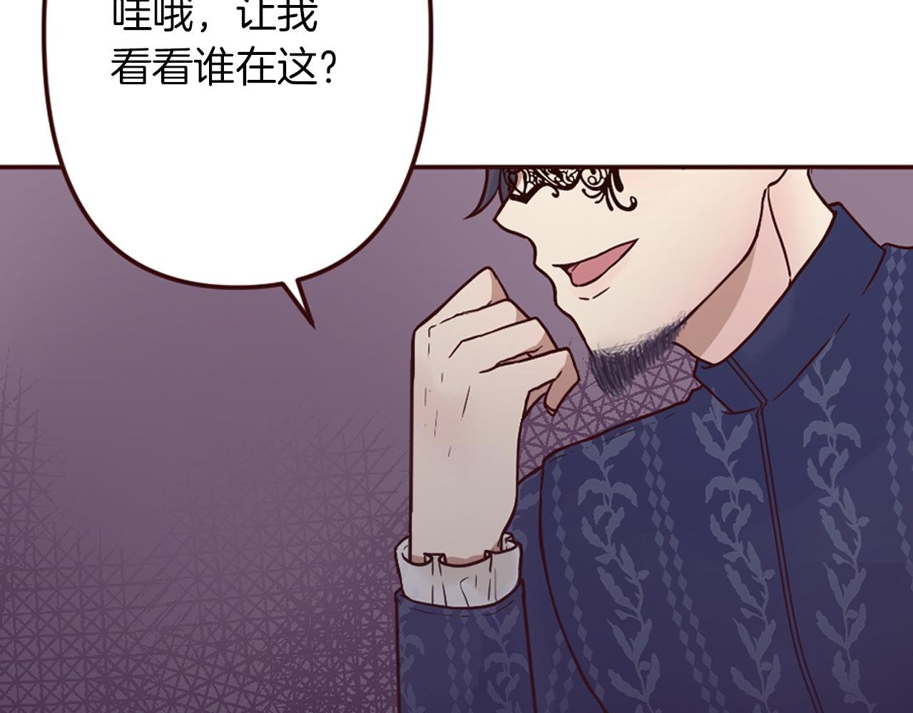 第17话 国王的调侃