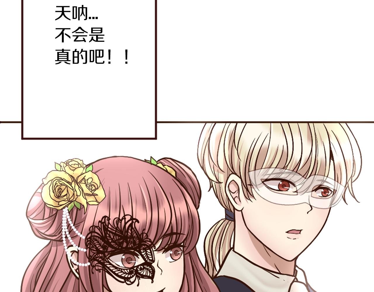 第17话 国王的调侃