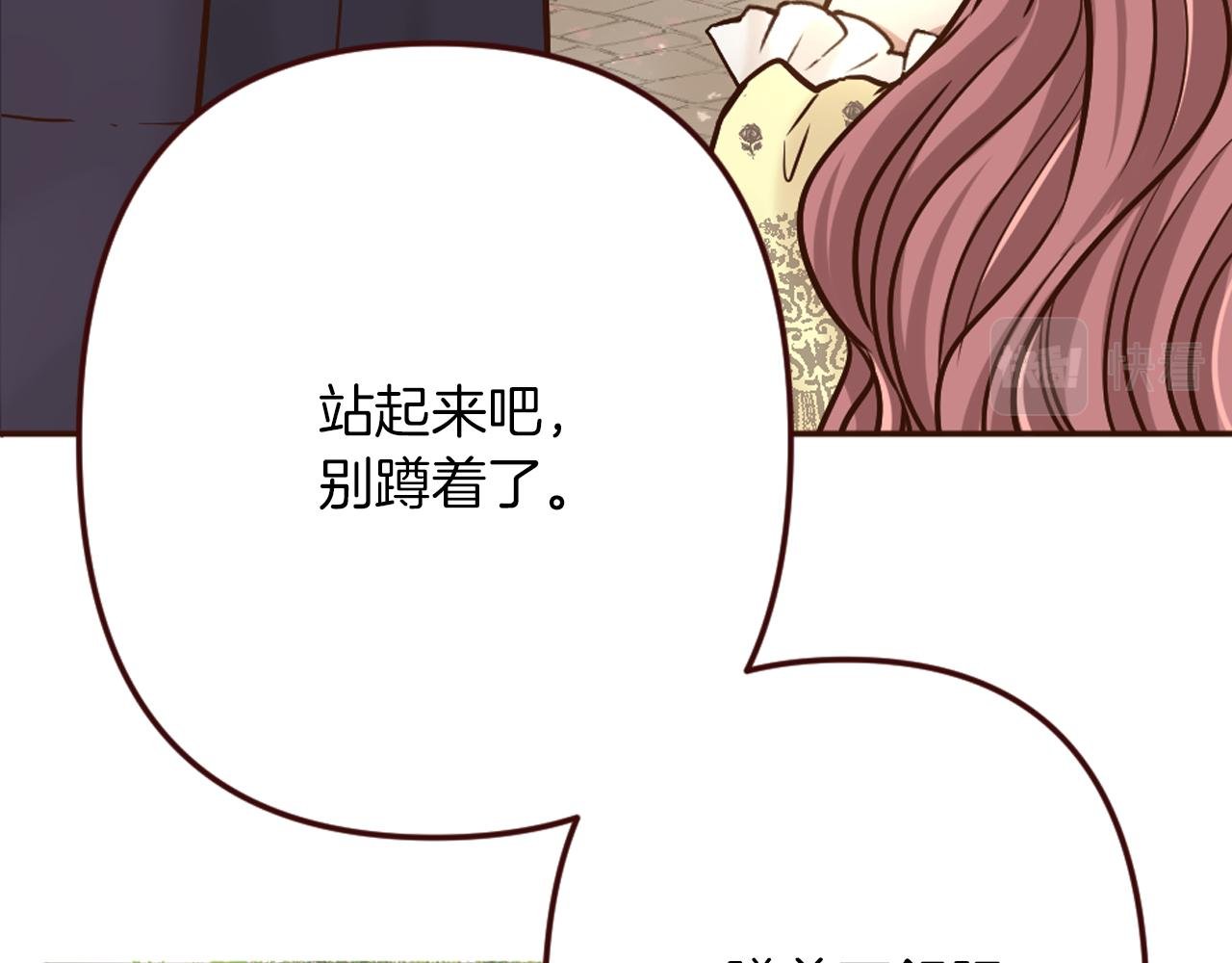 第17话 国王的调侃