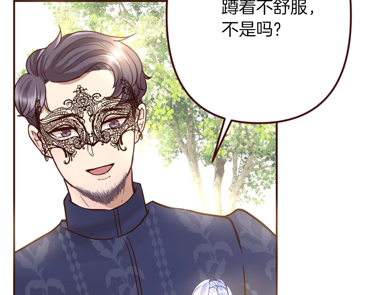 第17话 国王的调侃