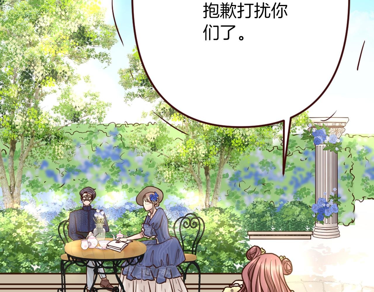 第17话 国王的调侃