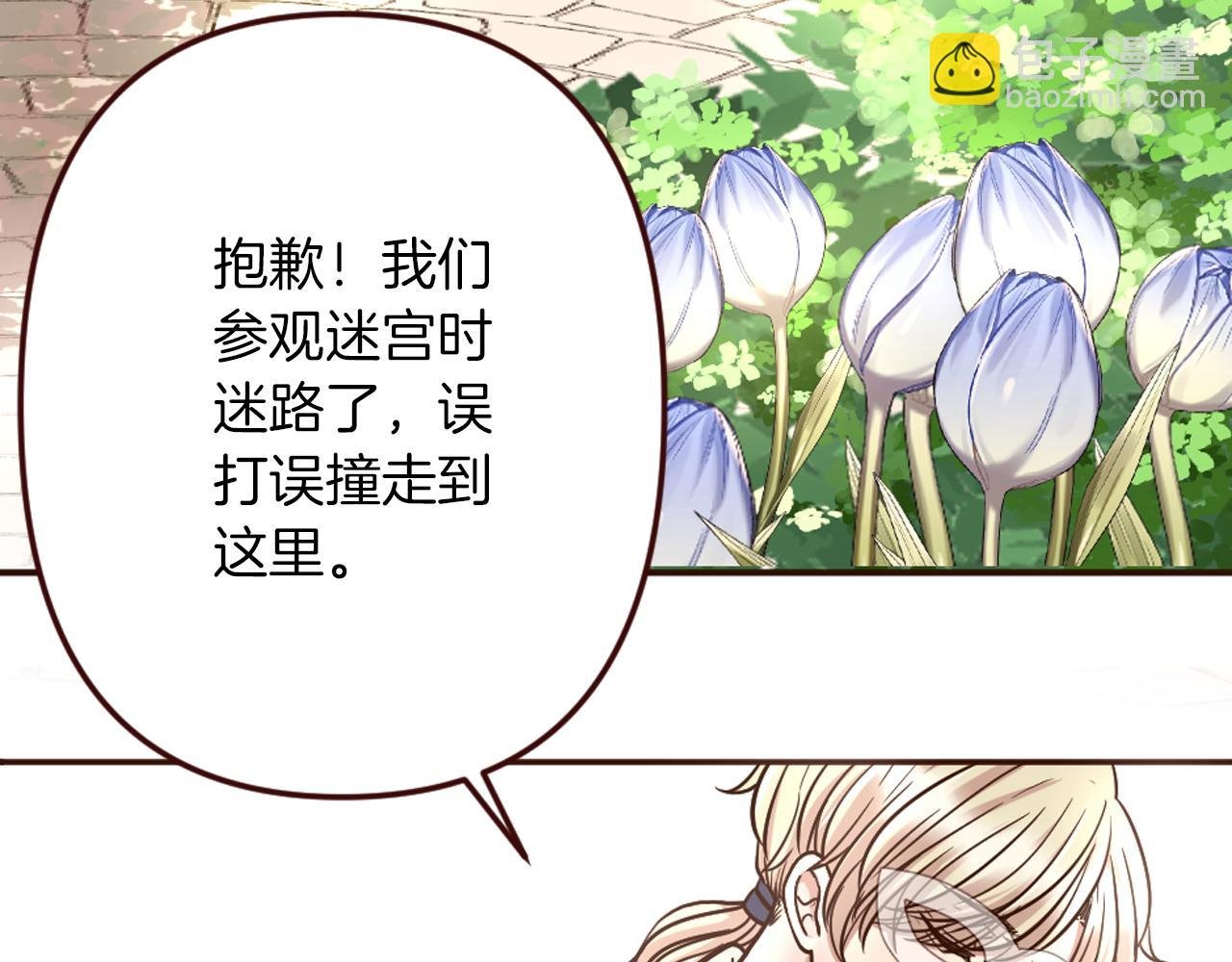 第17话 国王的调侃