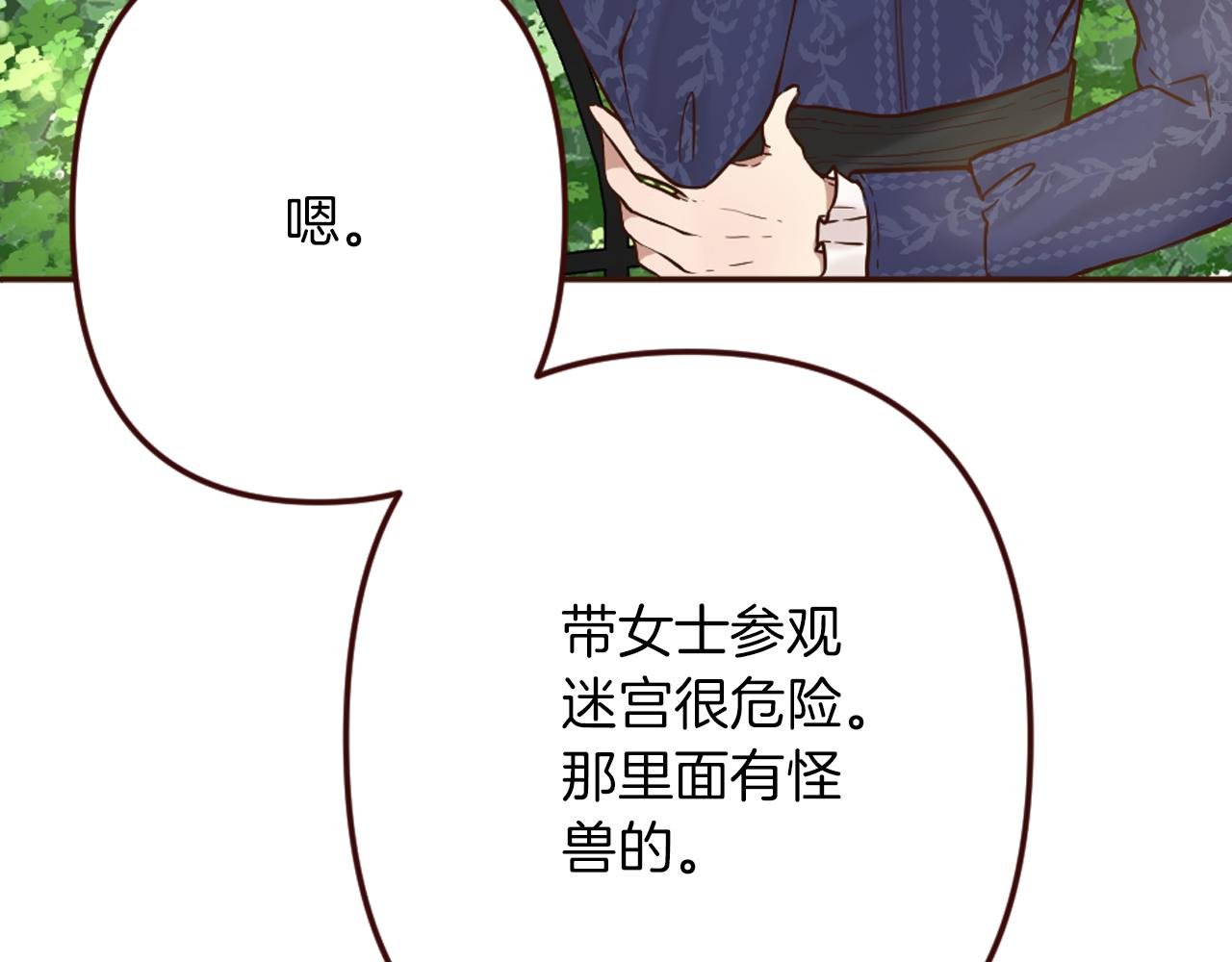 第17话 国王的调侃