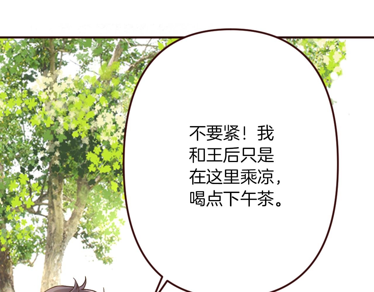 第17话 国王的调侃