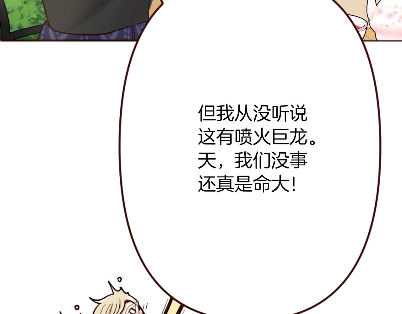 第17话 国王的调侃
