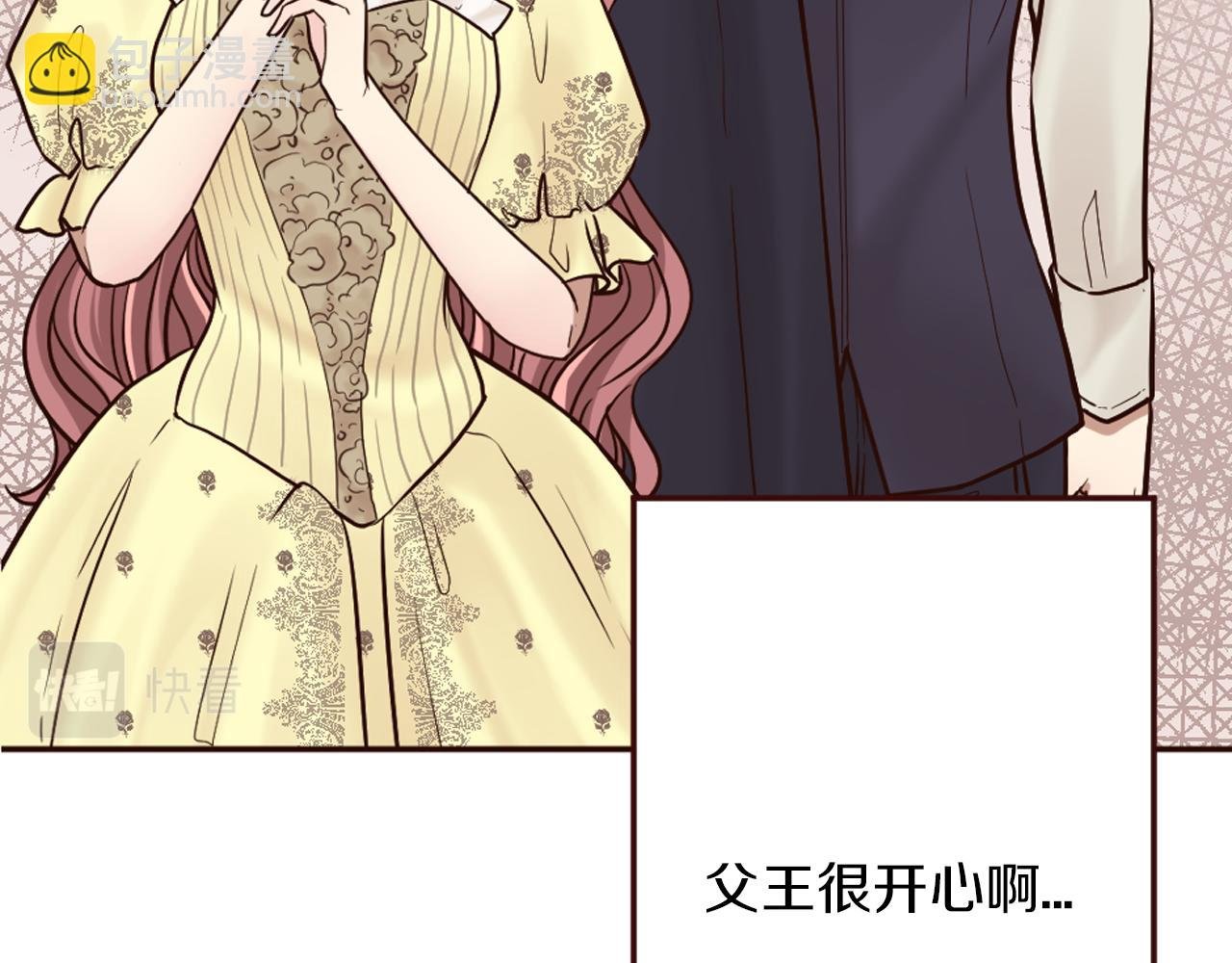 第17话 国王的调侃