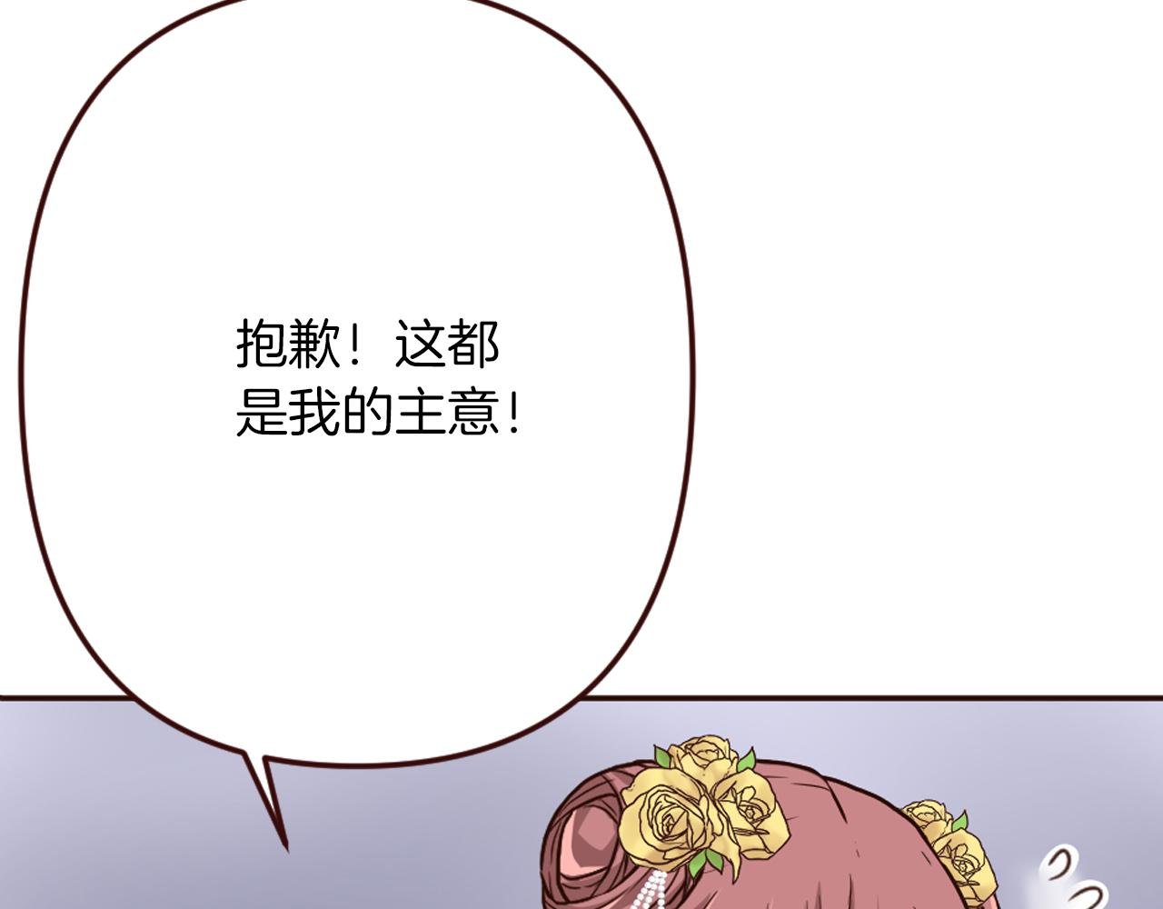 第17话 国王的调侃