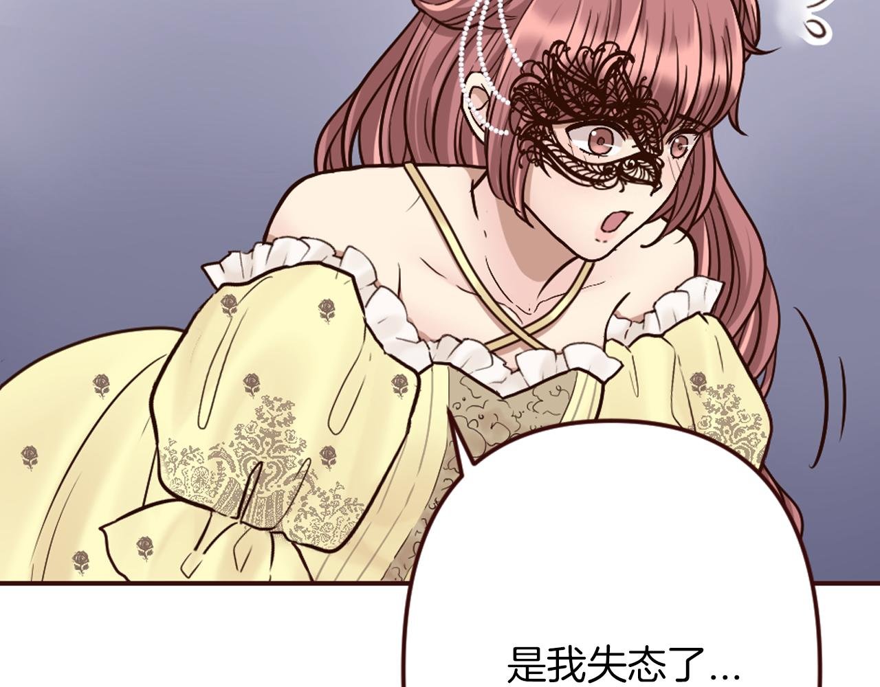 第17话 国王的调侃