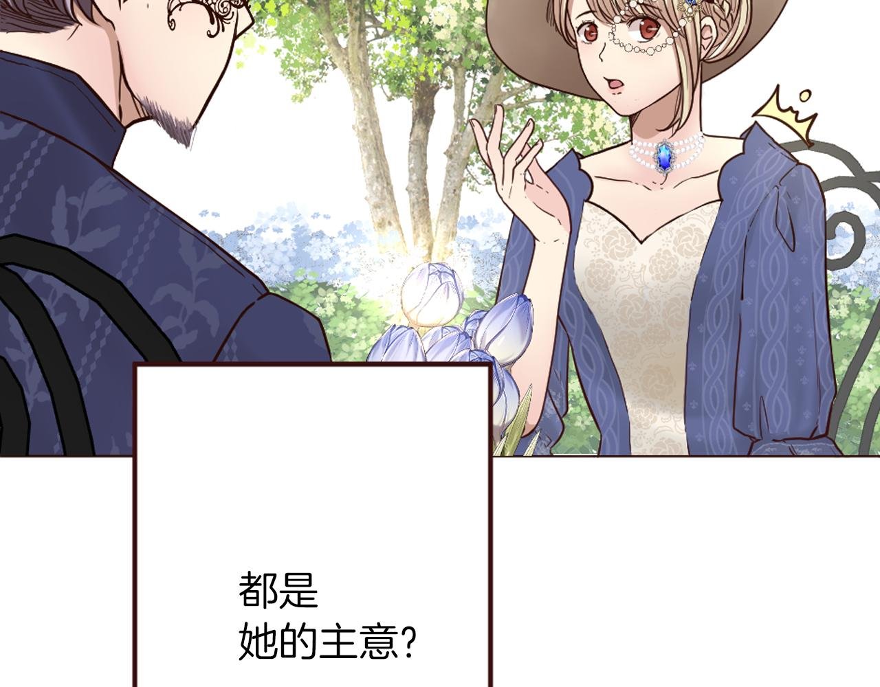 第17话 国王的调侃