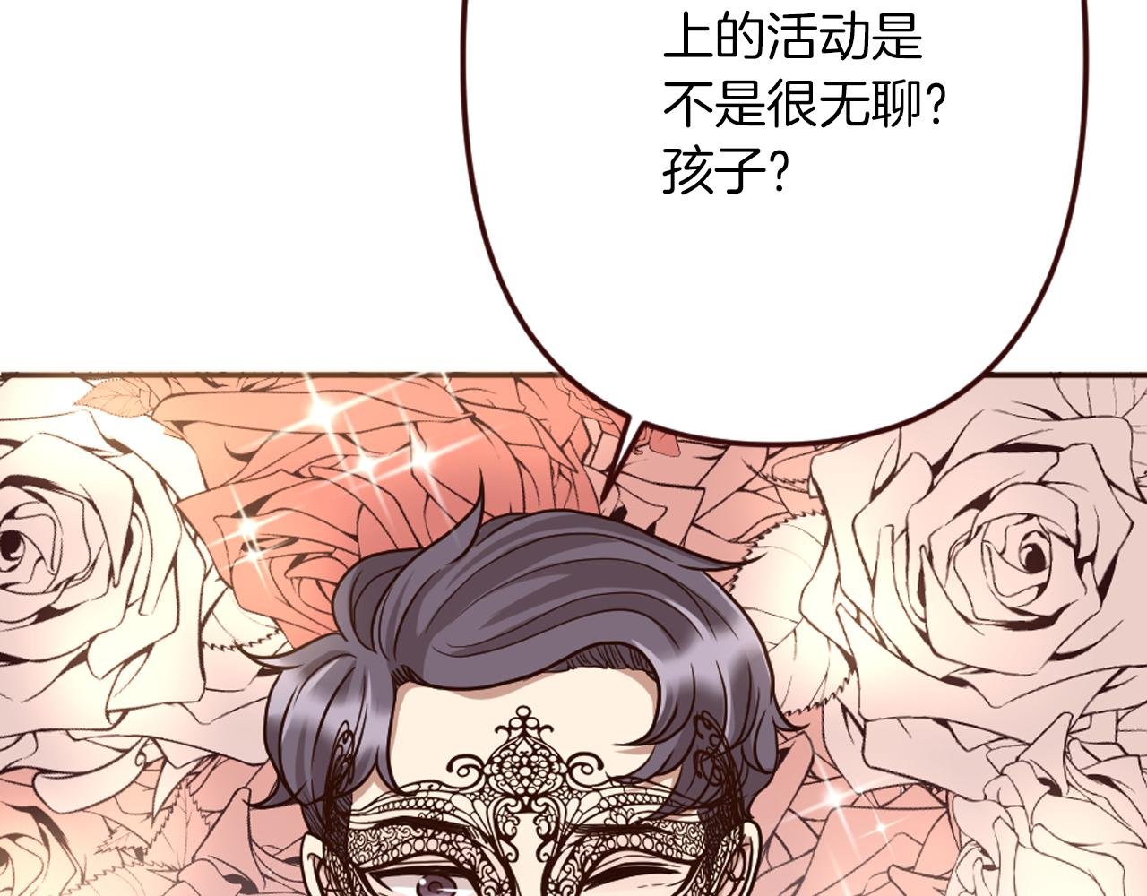 第17话 国王的调侃