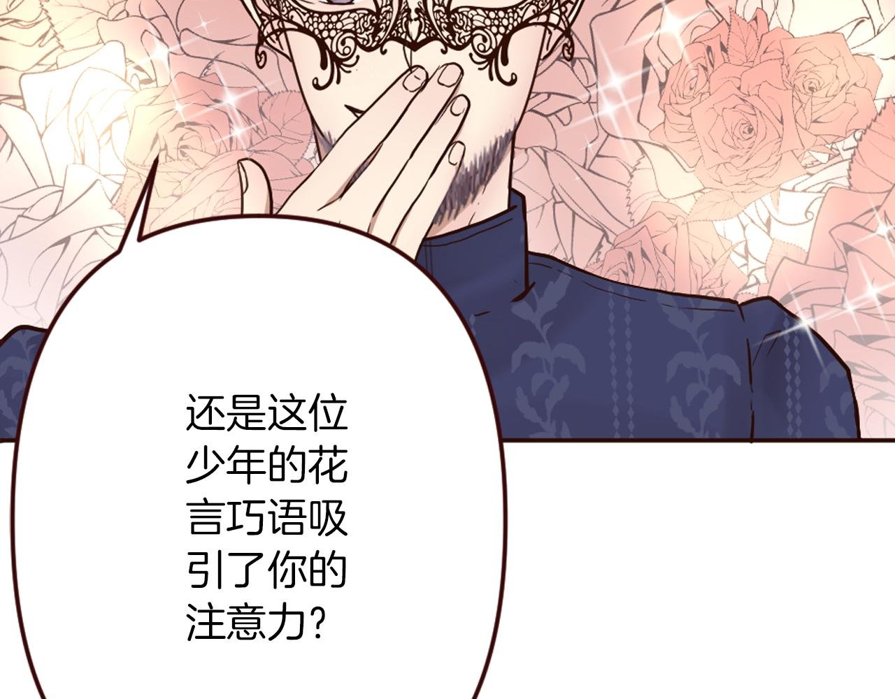 第17话 国王的调侃
