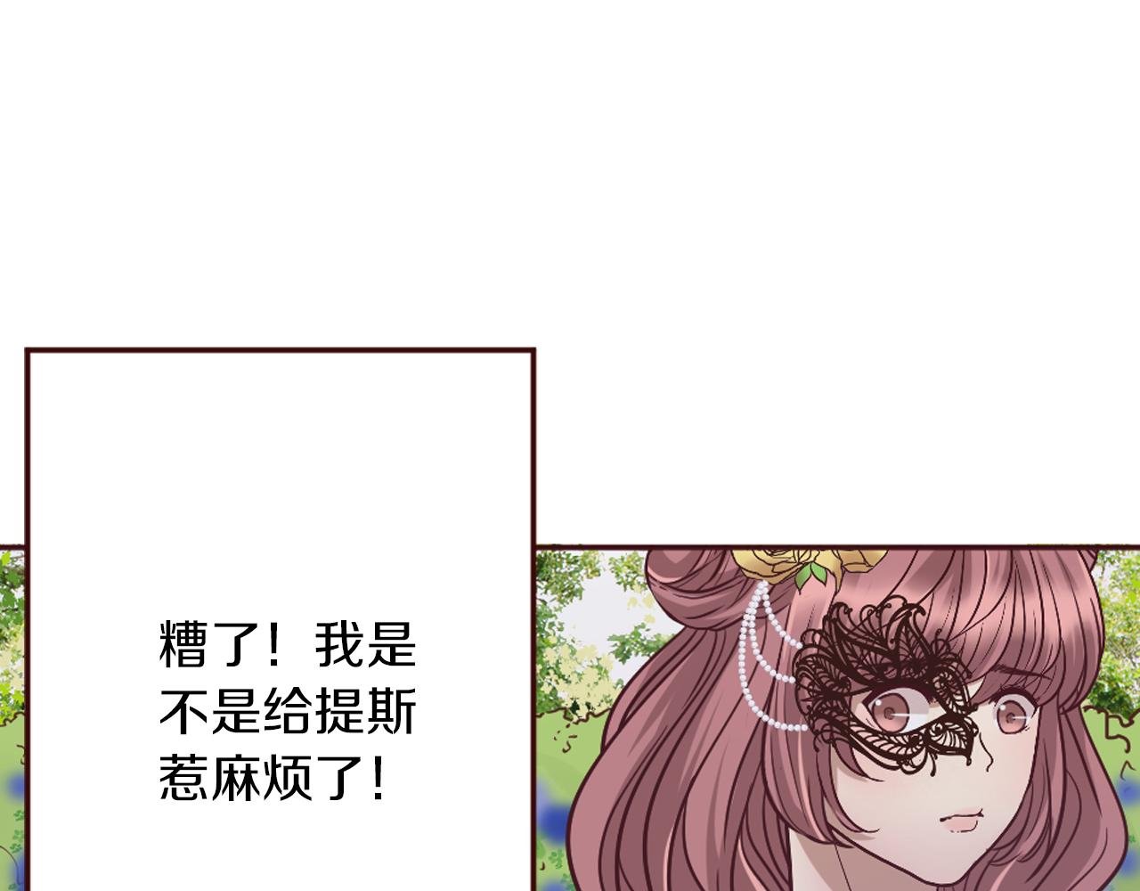 第17话 国王的调侃