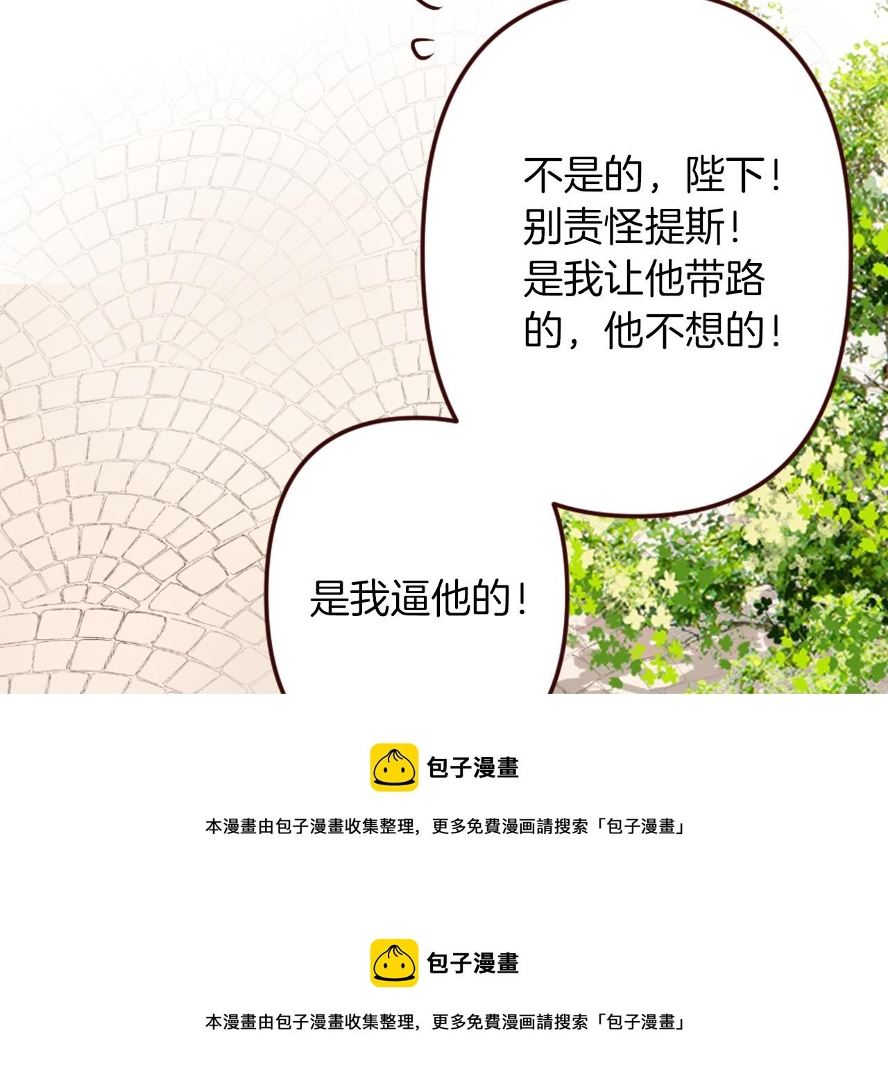 第17话 国王的调侃