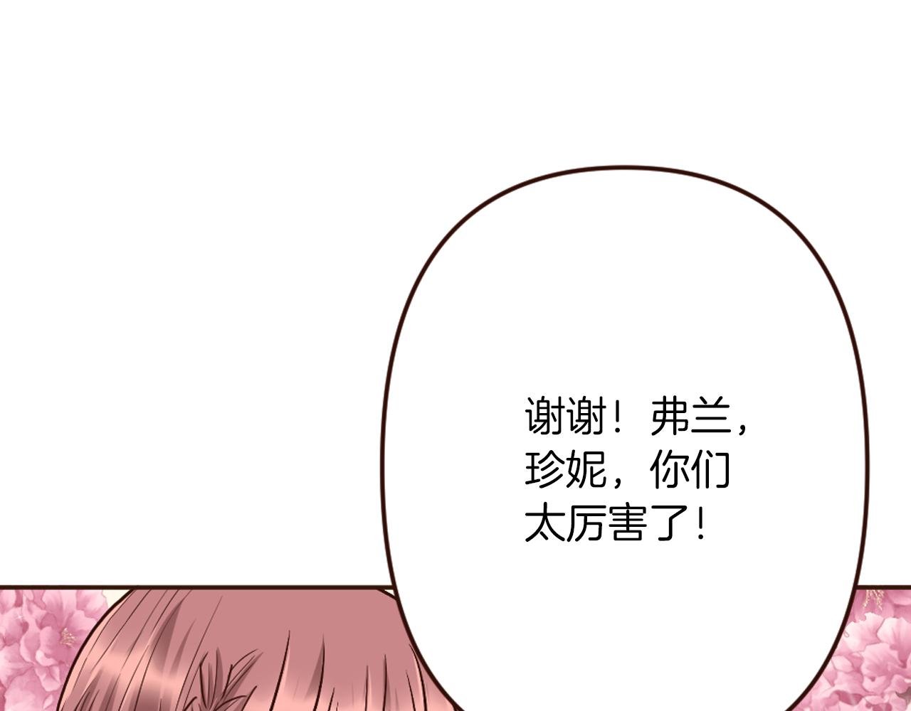 第18话 男人容易变心