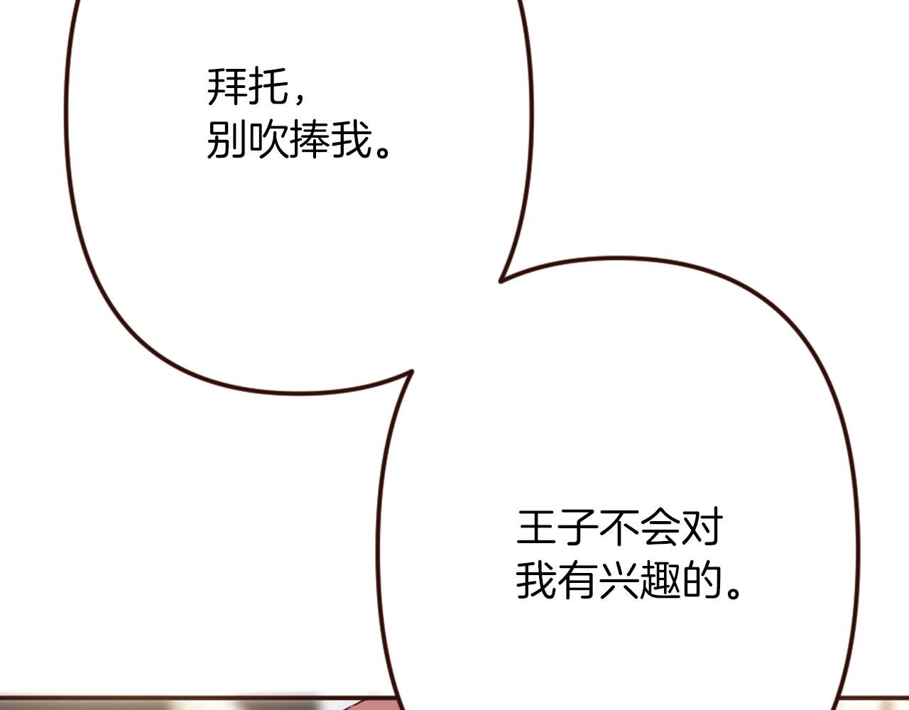 第18话 男人容易变心
