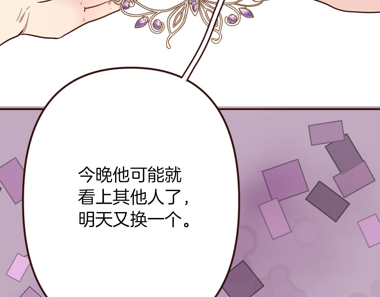 第18话 男人容易变心