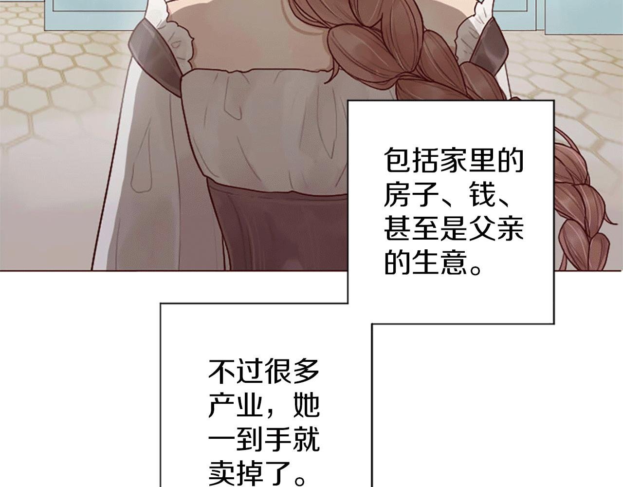 第1话 落魄千金
