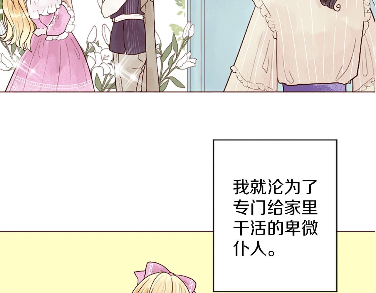 第1话 落魄千金