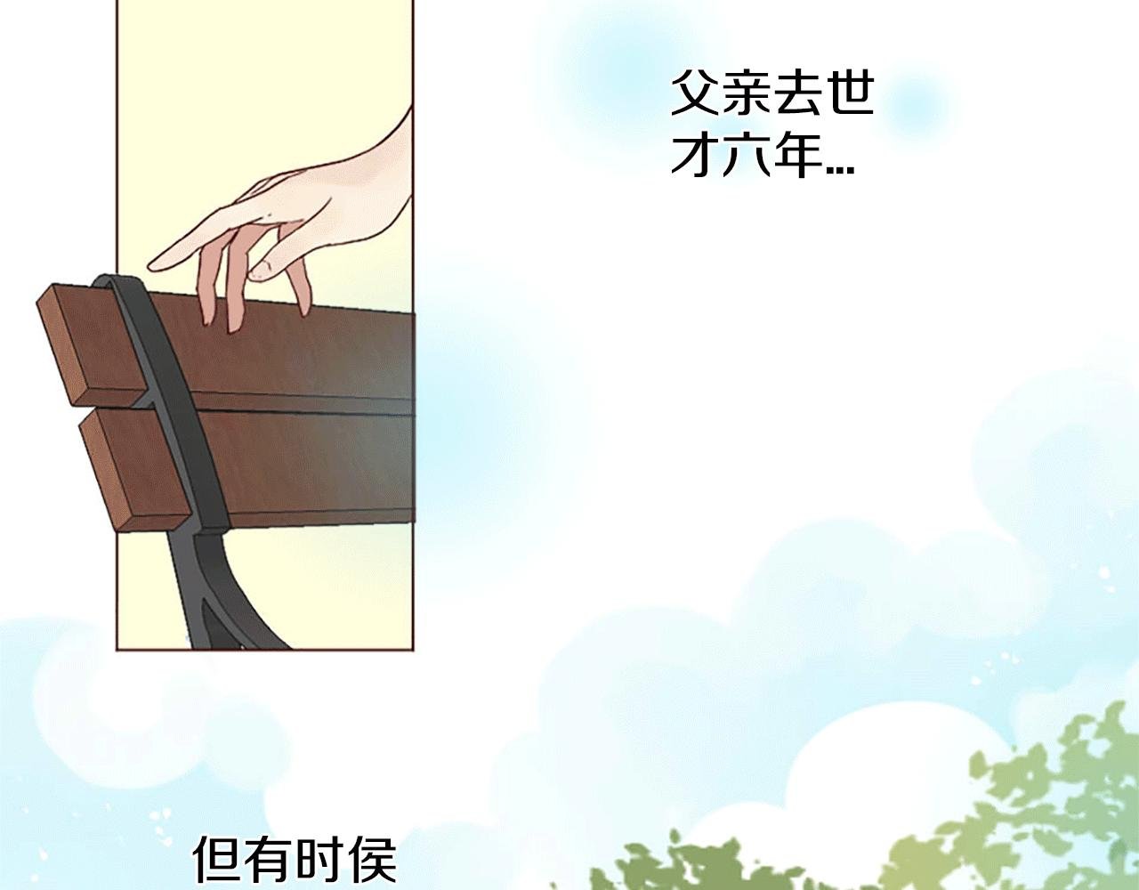 第1话 落魄千金
