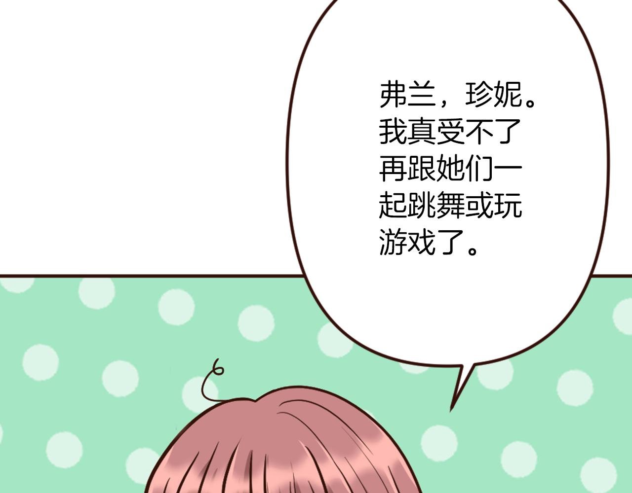 第20话 小白花与农家女