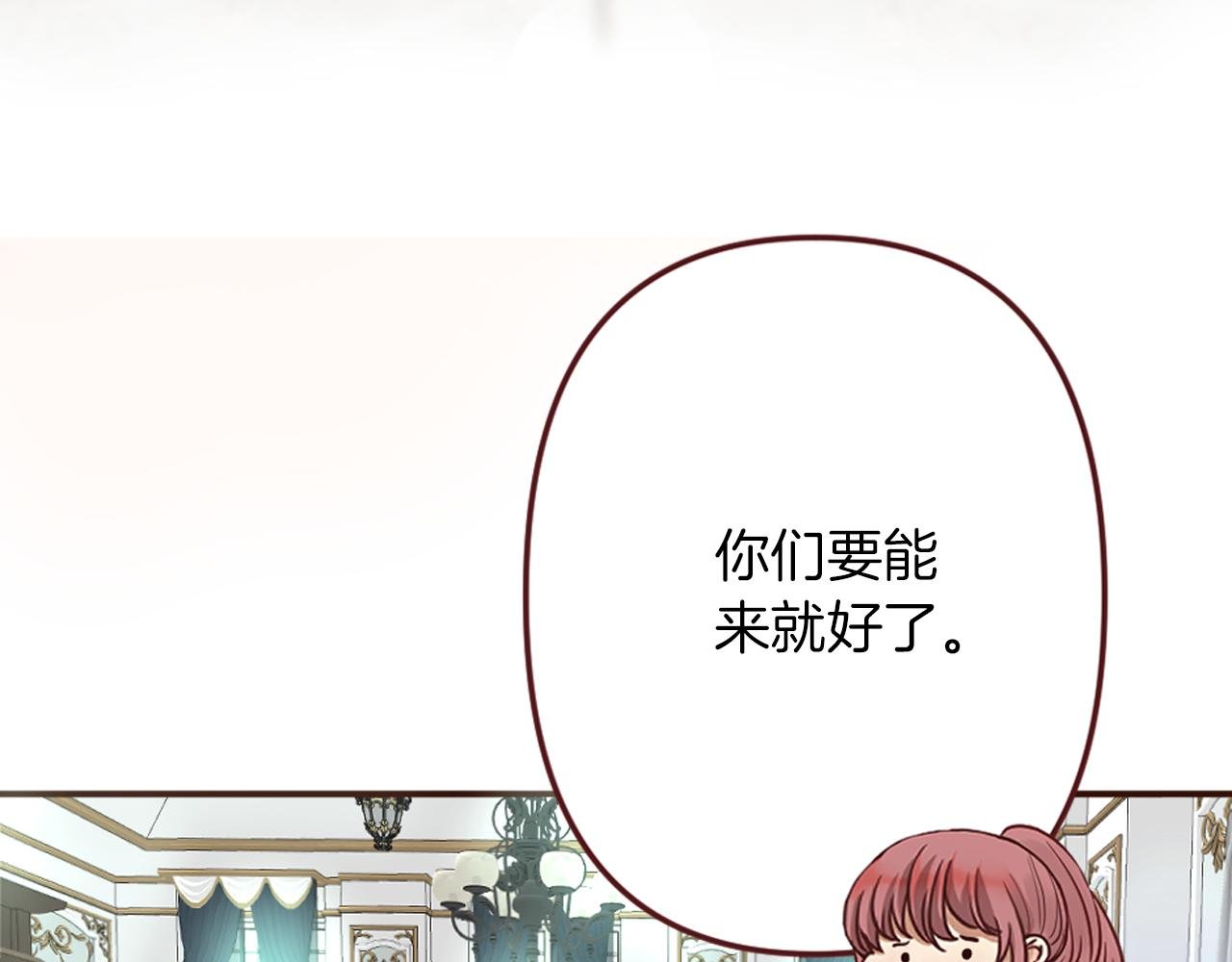 第20话 小白花与农家女