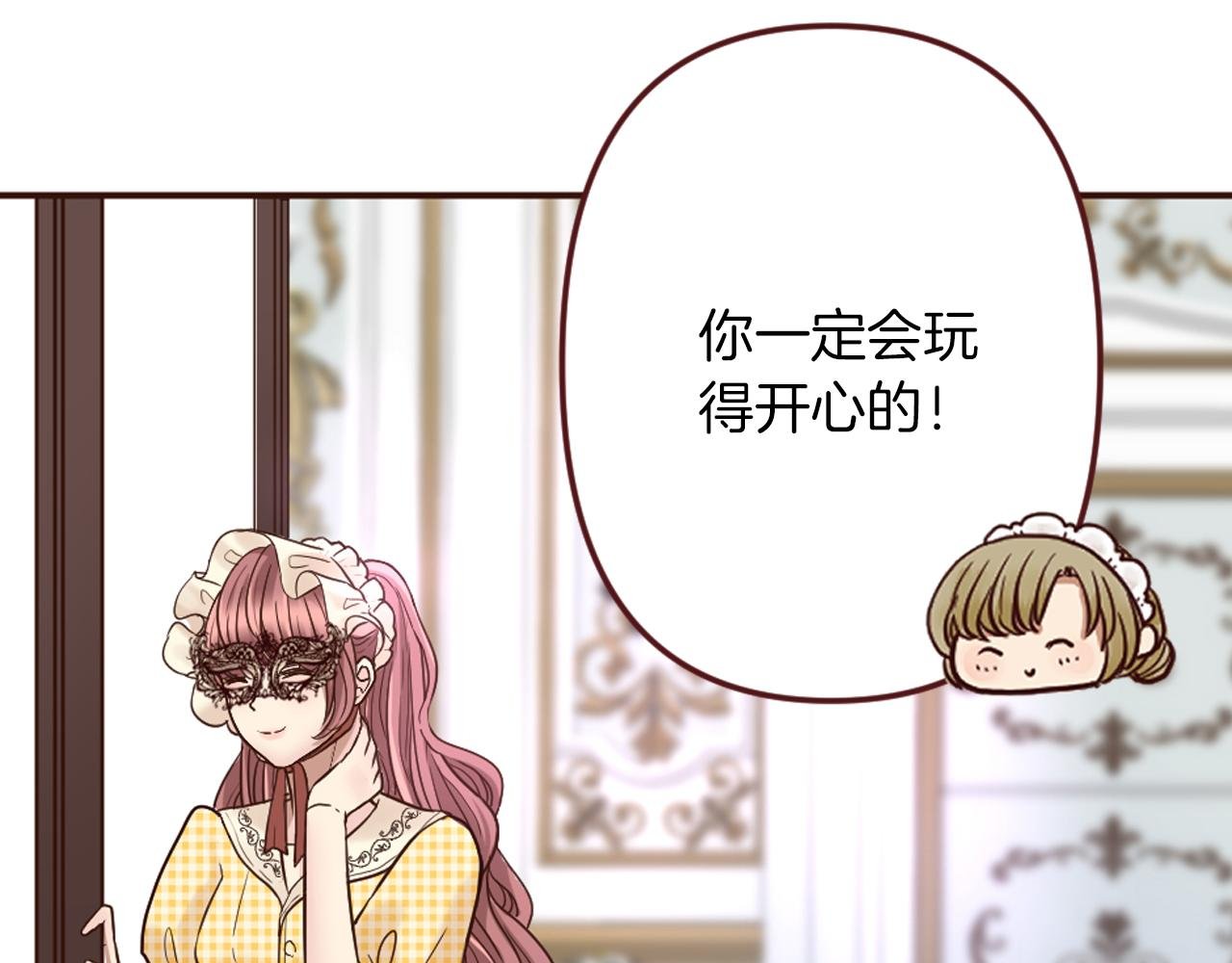 第20话 小白花与农家女