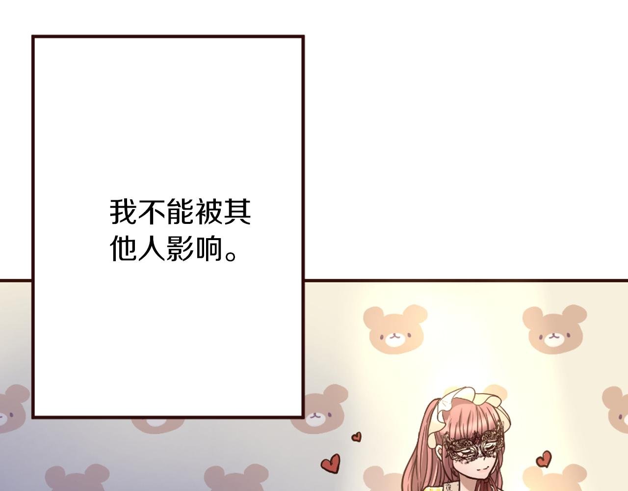 第20话 小白花与农家女