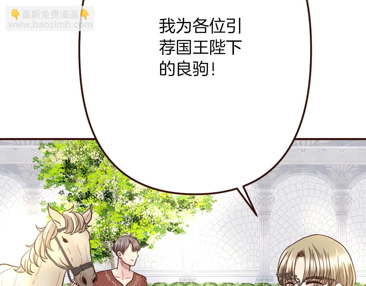 第20话 小白花与农家女