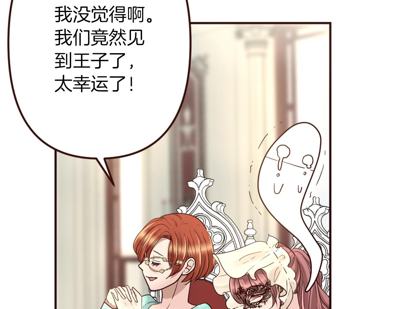 第21话 马场的偶遇