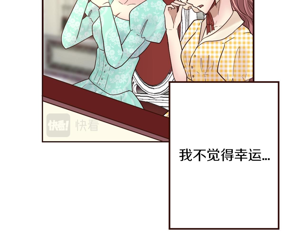 第21话 马场的偶遇