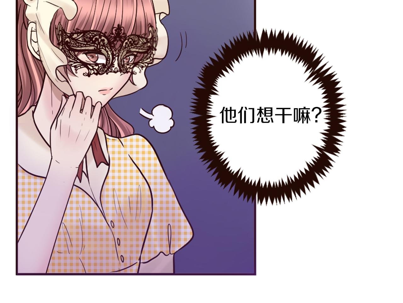 第21话 马场的偶遇