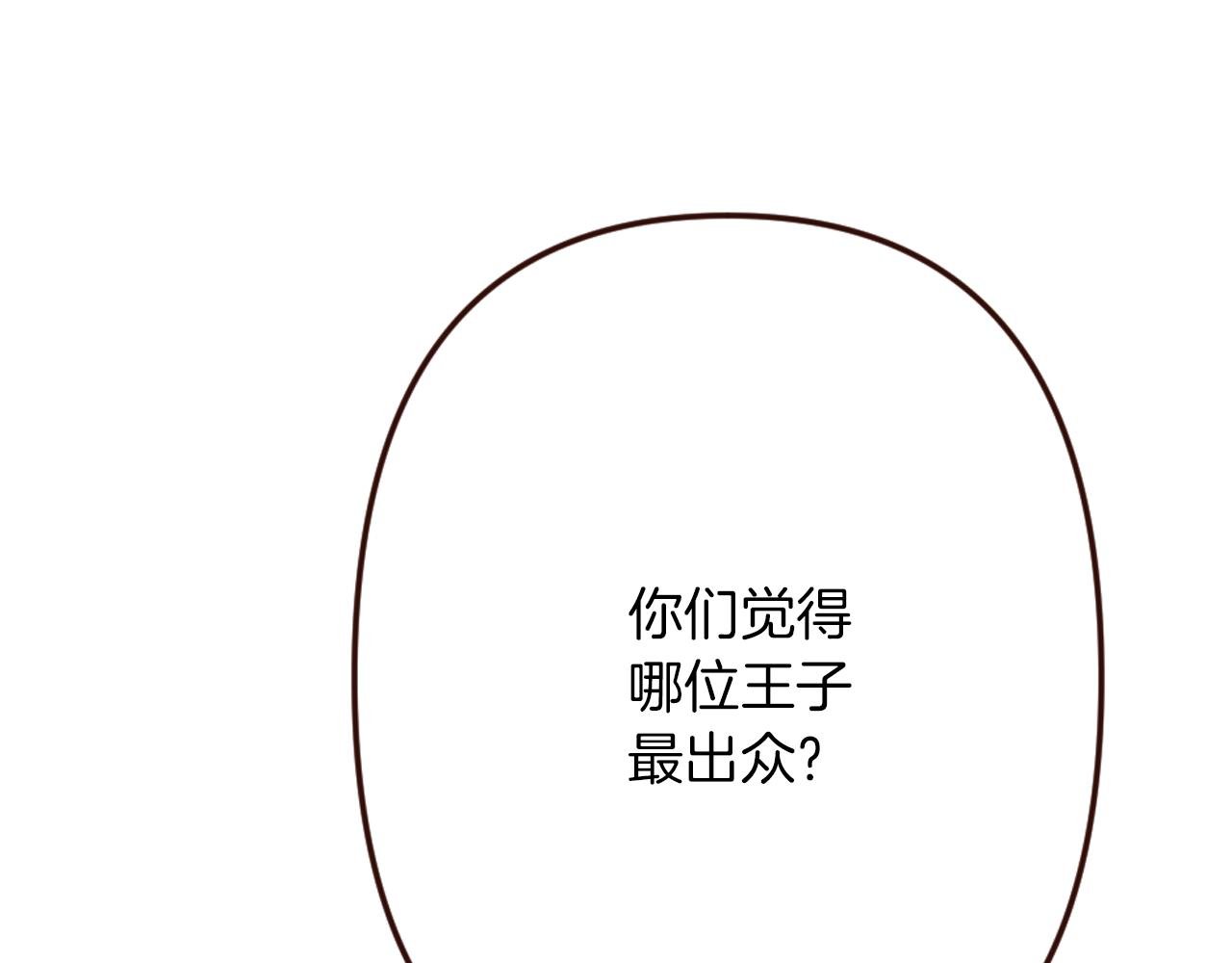第21话 马场的偶遇