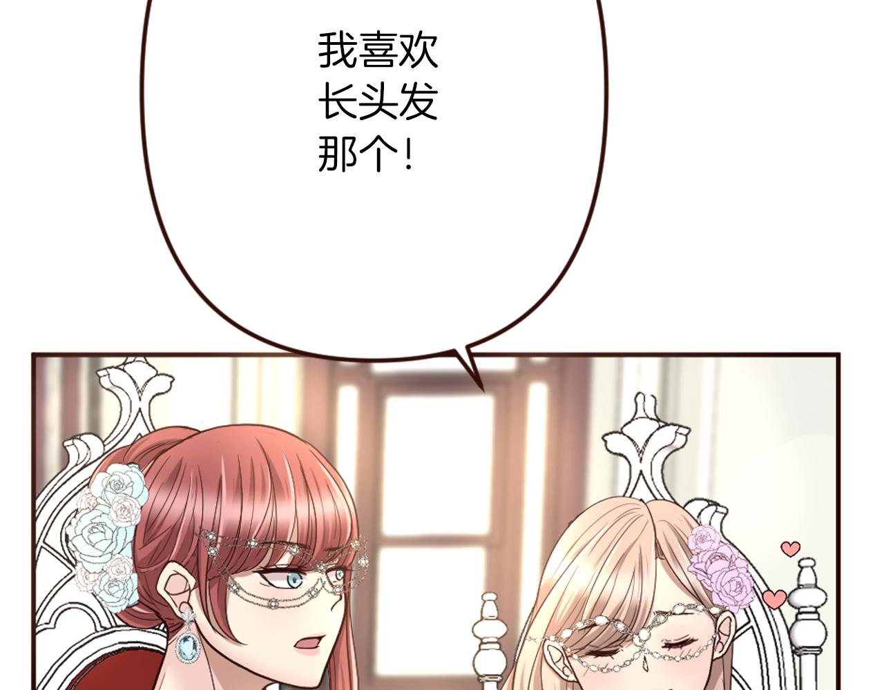 第21话 马场的偶遇